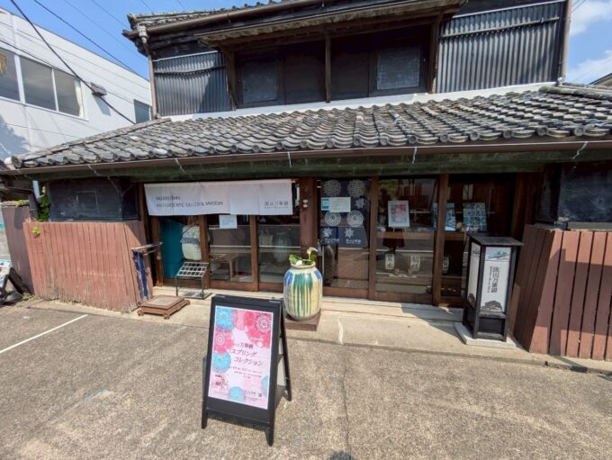 流山万華鏡ギャラリー&ミュージアムの店構え