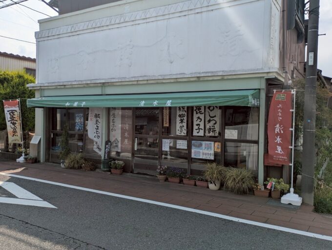 清水屋本店の店構え